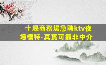 北海夜場招聘