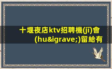 新疆酒吧招聘