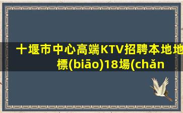 三門峽酒吧招聘