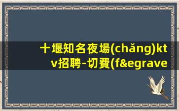 畢節(jié)酒吧招聘