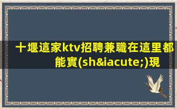 南充KTV招聘