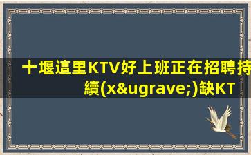 重慶夜總會招聘