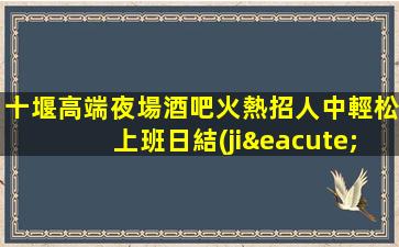 四平酒吧招聘