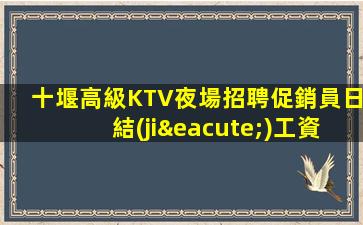 商丘夜總會招聘
