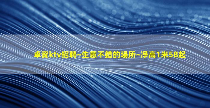 天津夜場招聘
