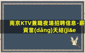 保定KTV招聘