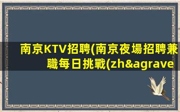 拉薩夜場招聘
