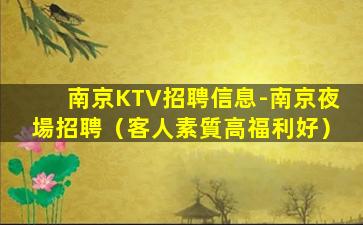惠州夜場招聘