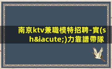 浙江酒吧招聘
