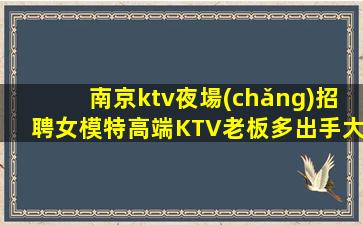 固原KTV招聘