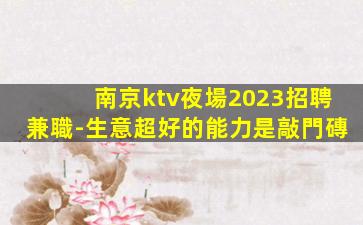 重慶夜場招聘