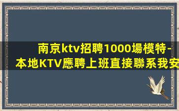 臨滄KTV招聘