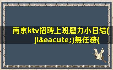 西藏酒吧招聘