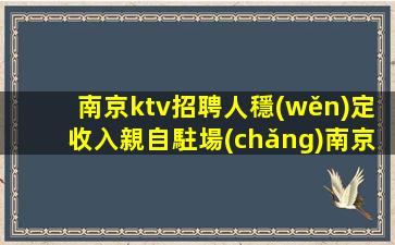成都夜場(chǎng)招聘