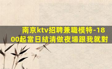 聊城夜場招聘