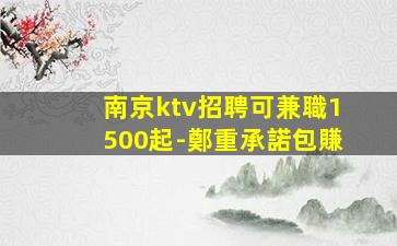 沈陽酒吧招聘