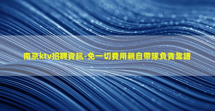 臺州酒吧招聘