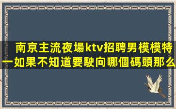 泰州酒吧招聘