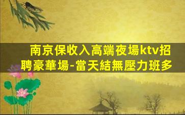 松原酒吧招聘