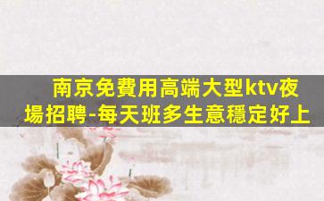 荊門酒吧招聘