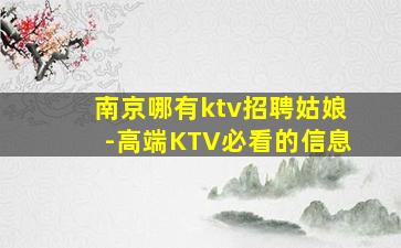 龍巖夜場招聘