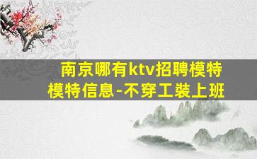 廣安夜場(chǎng)招聘