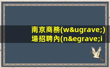 吉安KTV招聘