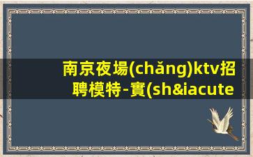 桂林夜總會(huì)招聘