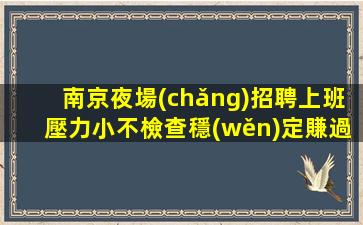 昌都KTV招聘