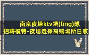 九江夜場招聘