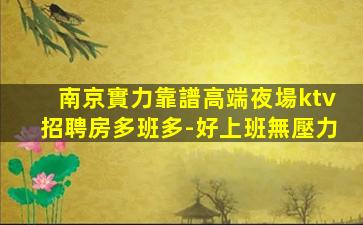忻州夜總會招聘