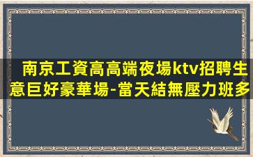 崇左酒吧招聘