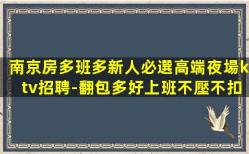 烏海夜場招聘
