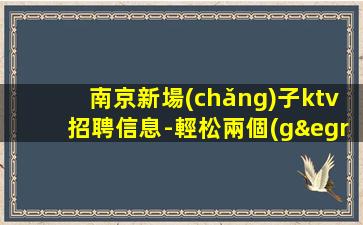 鶴崗夜場(chǎng)招聘