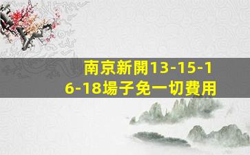 鷹潭KTV招聘