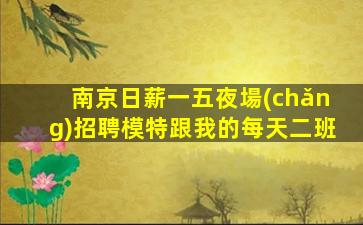 金昌酒吧招聘