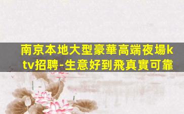 隨州酒吧招聘