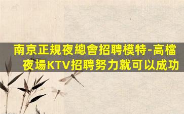 延安酒吧招聘