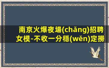 南陽(yáng)KTV招聘