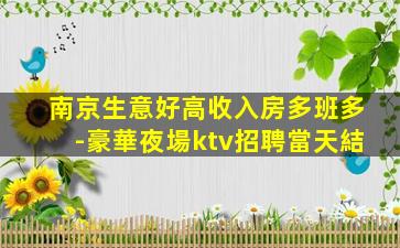 亳州夜場招聘