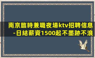 中衛夜場招聘
