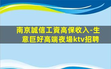 齊齊哈爾夜總會招聘