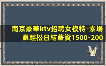 陽江KTV招聘
