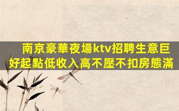 浙江酒吧招聘