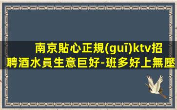 德州夜總會招聘