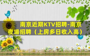 鄂爾多斯夜場招聘