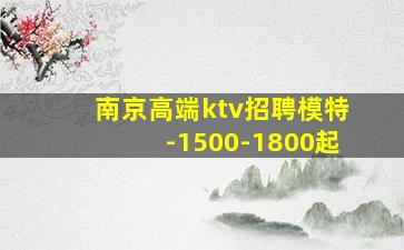 江蘇酒吧招聘