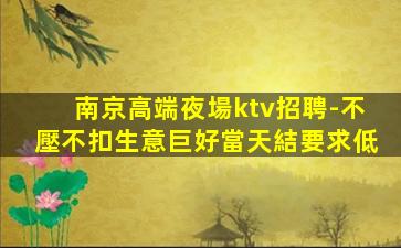 雞西酒吧招聘