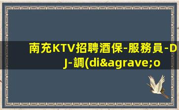 麗江KTV招聘