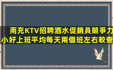 山西KTV招聘